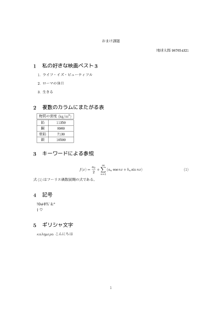おまけ課題その2